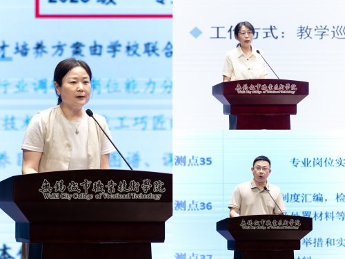 全校集体教研活动